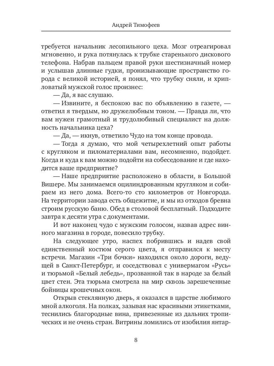 От Первого лица