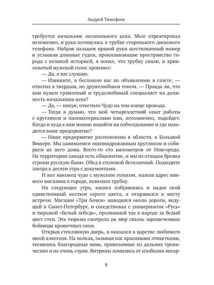 От Первого лица