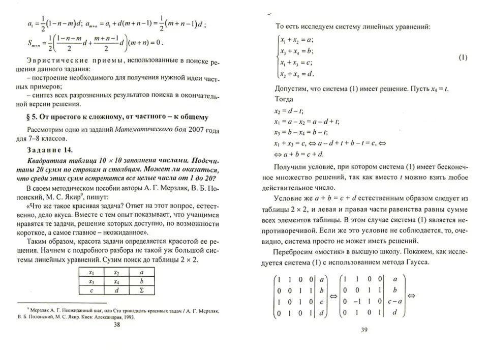 Exercices pour les mathématiques 9-11 cl Résolution