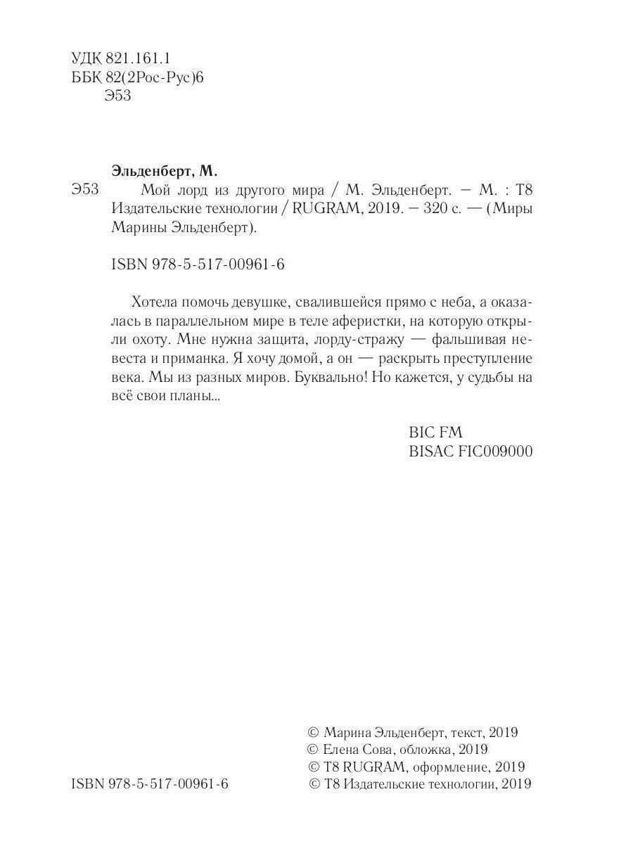 Mon seigneur est mon drogué Mira