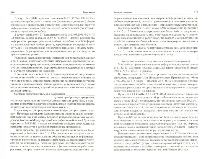 Комментарий к Закону РФ «О защите прав потребителей» (постатейный).-М.:Проспект,2021. /=228339/