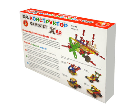 Constructeur dérivé "Самолет" en cor.9шт