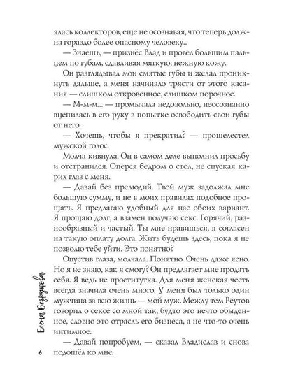 Наследник по контракту
