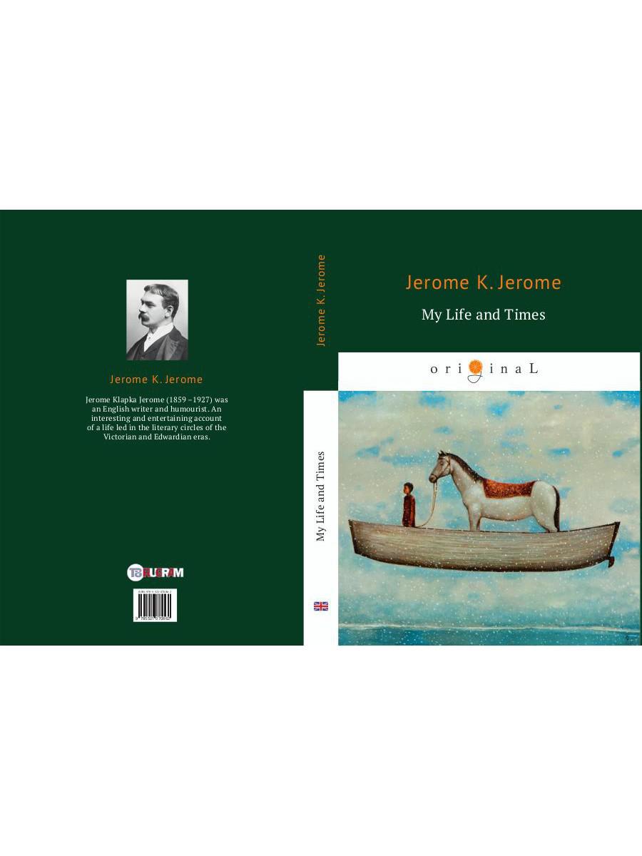 My Life and Times = Моя жизнь и времена: кн. на англ.яз