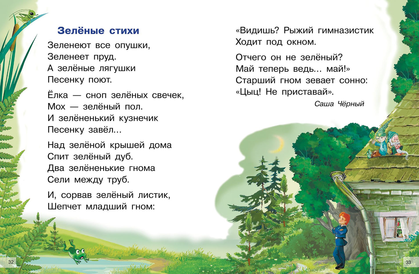 Времена года; La ville de Brême