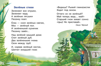 Времена года; La ville de Brême