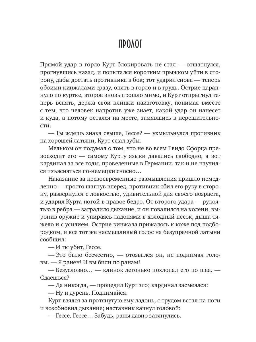 Стезя смерти (с автографом)