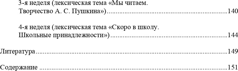 Картотека подвижных игр в спортивном зале и на прогулке для детей с ТНР с 6 до 7 лет. (Методический комплект программы Н. В. Нищевой). ФГОС