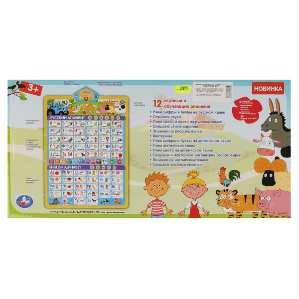 Plaque de commande Siniй ТРАКТОР 2в1. 300 песен, стихов, звуков. умка Умка в кор.48шт