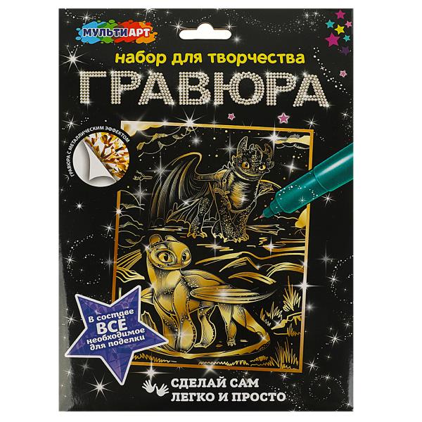 Гравюра золотая 18х24 см драконы МУЛЬТИ АРТ в кор.120шт