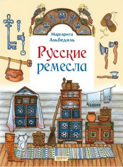 Remesla russe