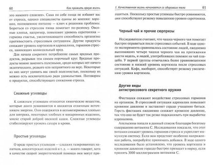 Comment ouvrir le parc