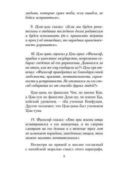 Беседы и суждения