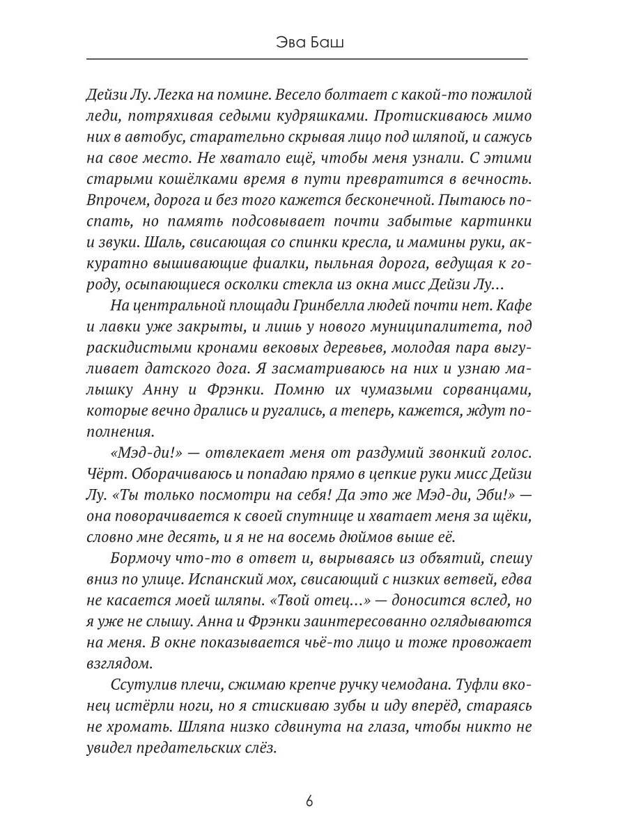 Детектив Мэд Мердок
