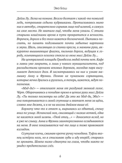 Детектив Мэд Мердок