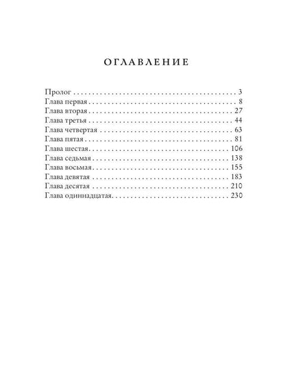 Nevesta из другого мира
