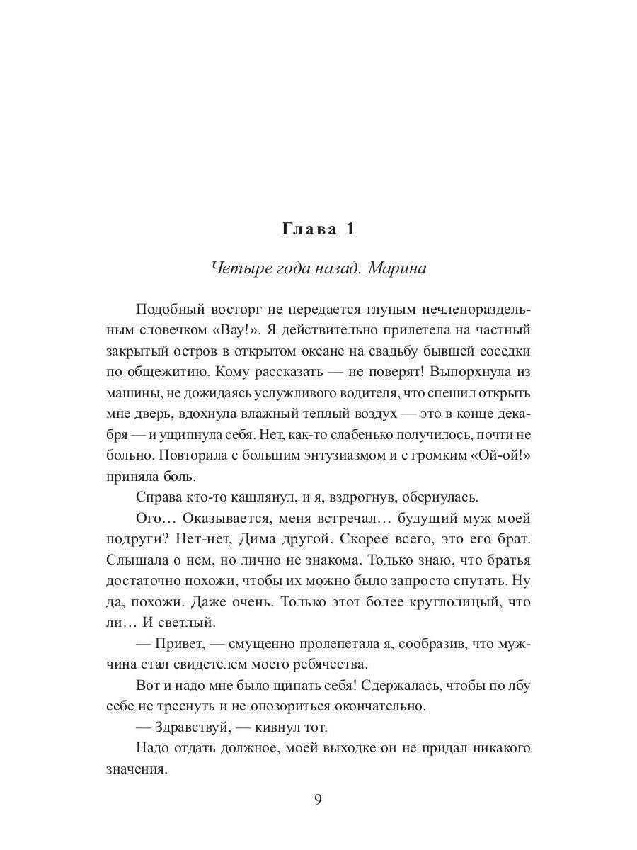 Рип.Литнет.(Не) настоящий папа