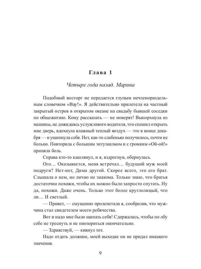 Рип.Литнет.(Не) настоящий папа