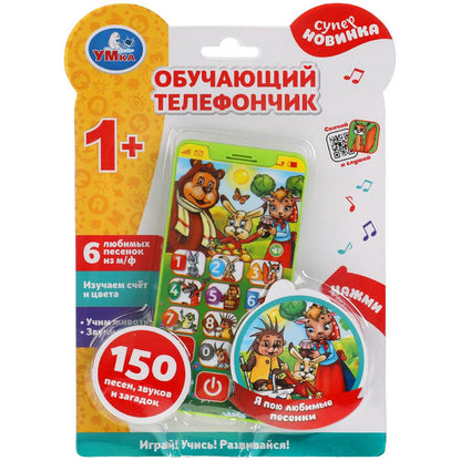 Обучающий телефончик СУТЕЕВ В. 150 сказок,песен,загадок,звуков.блист.бат. Умка в кор.120шт