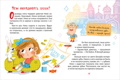 Qu'est-ce que tu veux faire? (Энциклопедия для детского сада)