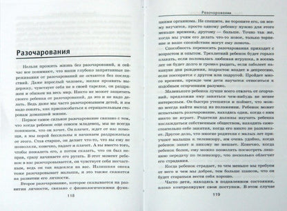 Мой ребенок - победитель!