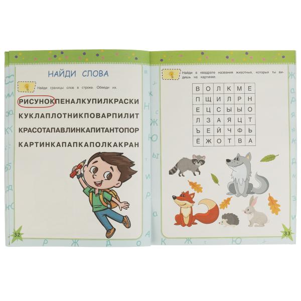 Повышаем скорость чтения за 3 дня. 7+. А. Ю. Узорова. 210х280 мм. Скрепка. 48 стр. Умка в кор.50шт