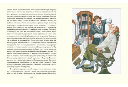 Укрощение велосипеда : [сб. рассказов] / М. Твен ; пер. с англ. ; ил. А. А. Базановой. — М. : Нигма, 2020. — 328 с. : ил. — (Чтение с увлечением).