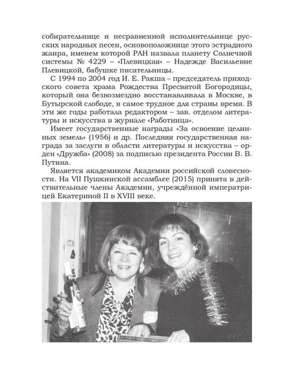 Избранное