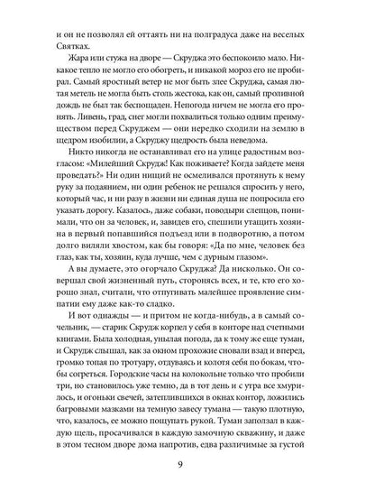 РипА.ПраздКнига.Рождественские повести