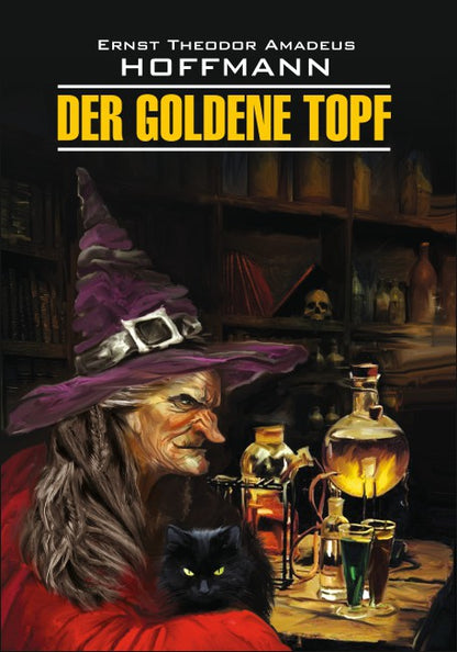 Der Goldene Topf = Золотой горшок: сказочная повесть: книга для чтения на немецком языке