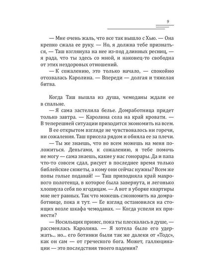 Лухари