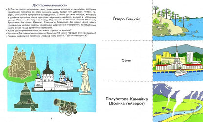 Академия солнечных зайчиков. 6-7 lettres. Je suis à ma place. (Развивающие задания и игра для детей) ФГОС