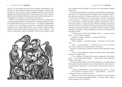 Cotlovan : roman