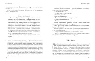 Люди летом. Повести и рассказы : [сборник] / С. Чёрный ; предисл. В. В. Эрлихмана ; коммент. А. С Иванова. — М. : Нигма, 2022. —336 с. — (Красный каптал).