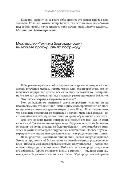 Il s'agit de David Roditeli ou de son état psychologique.