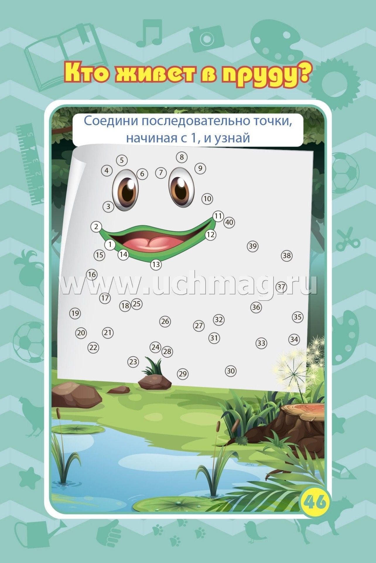 Bloquez les commandes de l'appareil. Pour un enfant de 5 à 7 ans. Путешествие в мир природы: игры, пазлы, задачки, ребусы, лабиринты, кроссворды, сканворды. (Обл. картон мелов 200;bloc офсет 100) 64 стр.