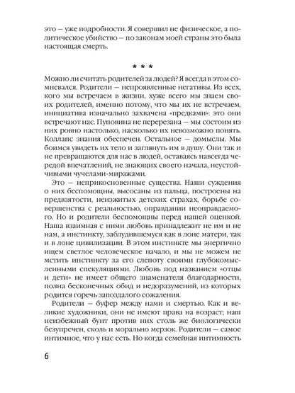 Хороший Сталин. Что знал личный переводчик Сталина?