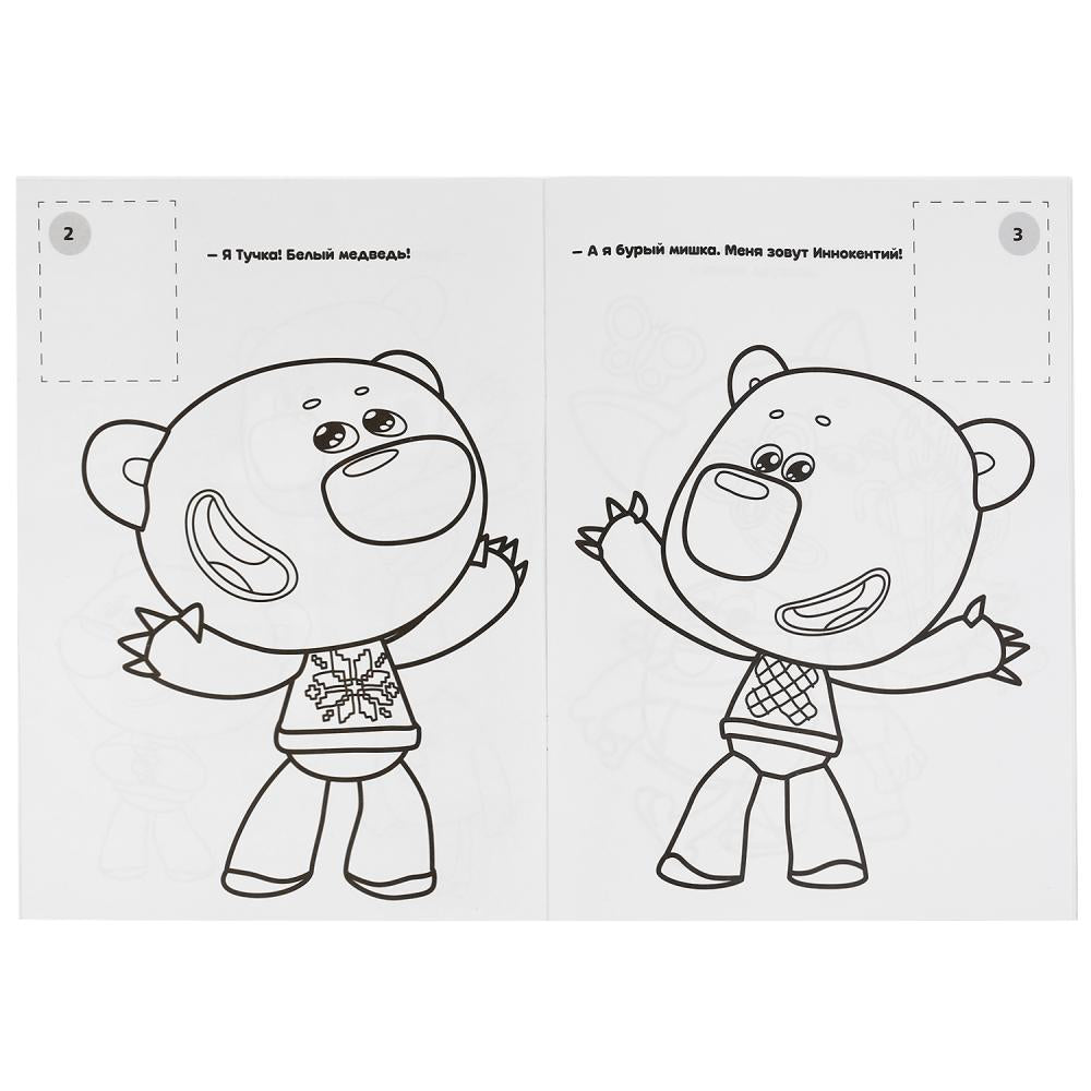 "УМКА". ТЕХНИЧЕСКАЯ МЫСЛЬ. МИМИМИШКИ (ПЕРВАЯ РАСКРАСКА С ВЫРУБКОЙ В ОБЛОЖКЕ И НАКЛЕЙКАМИ) в кор.50шт