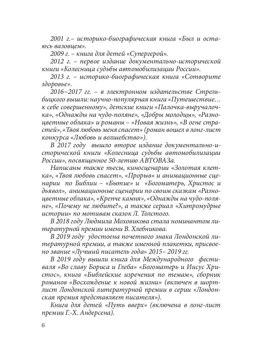 Путь вверх