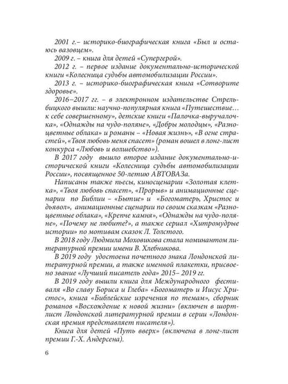 Путь вверх