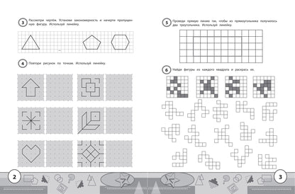 Учимся у Архимеда: азы геометрии для начальной школы