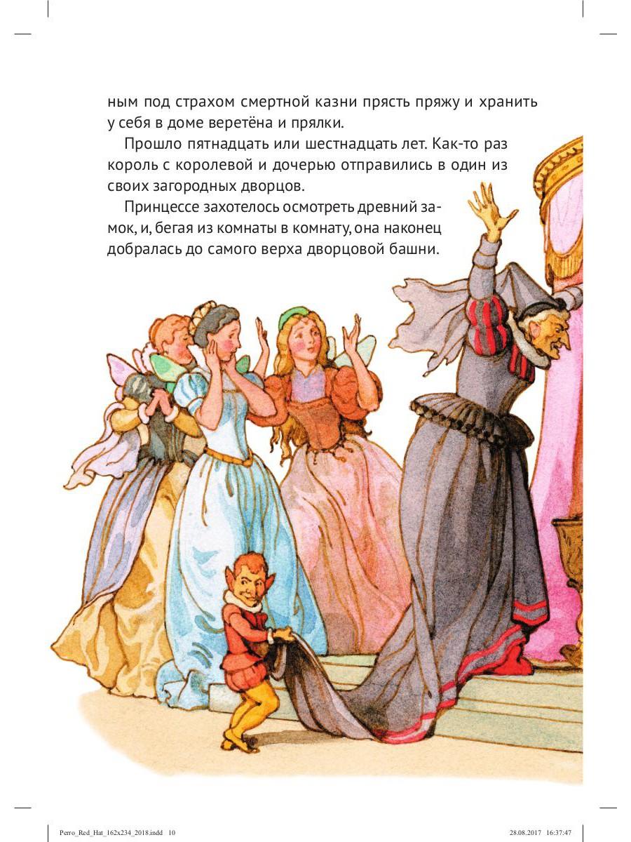 Красная шапочка : Волшебные сказки