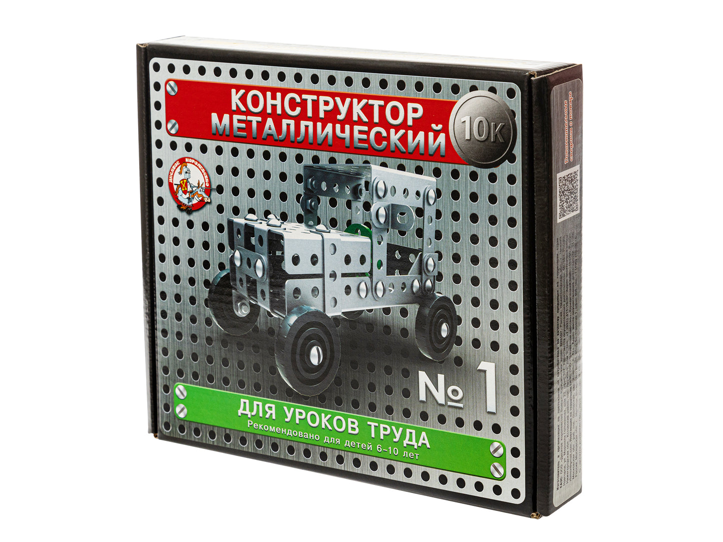 КОНСТРУКТОР МЕТАЛЛИЧЕСКИЙ "10К" ДЛЯ УРОКОВ ТРУДА №1 (130 ЭЛ) в кор.10шт