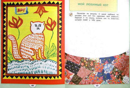 Волшебный мир народного творчества. Peut contenir 5-7 l