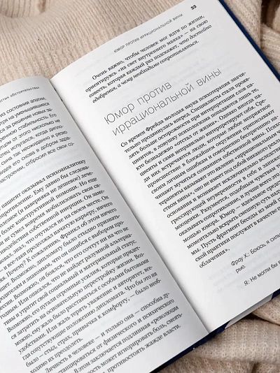 Je vais le faire maintenant. Душевное равновесие в трудное время