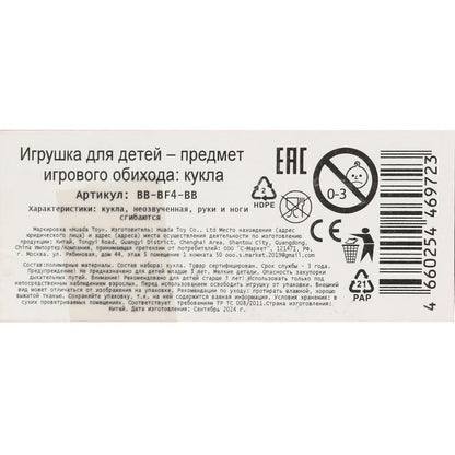 Кукла 29см barbie, руки и ноги сгиб., блист. в кор.24шт