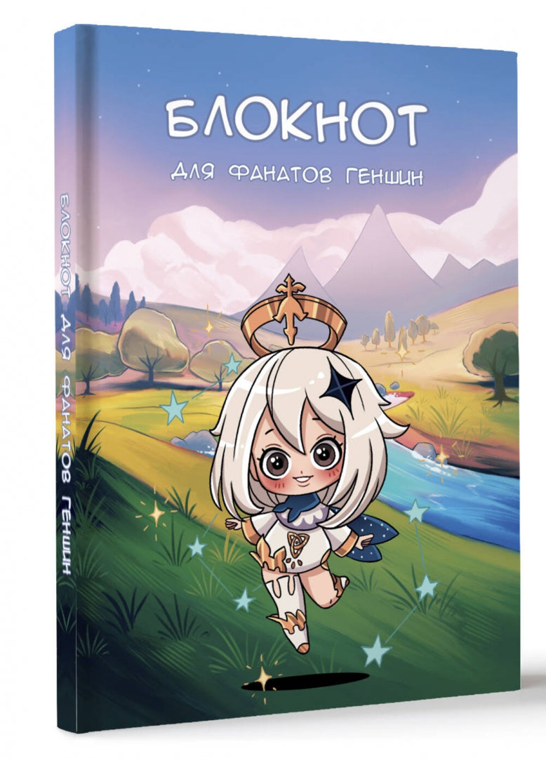 Blocage des ventilateurs Genshin