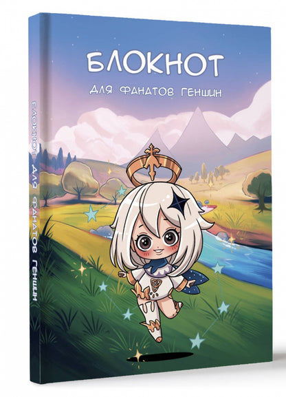 Blocage des ventilateurs Genshin