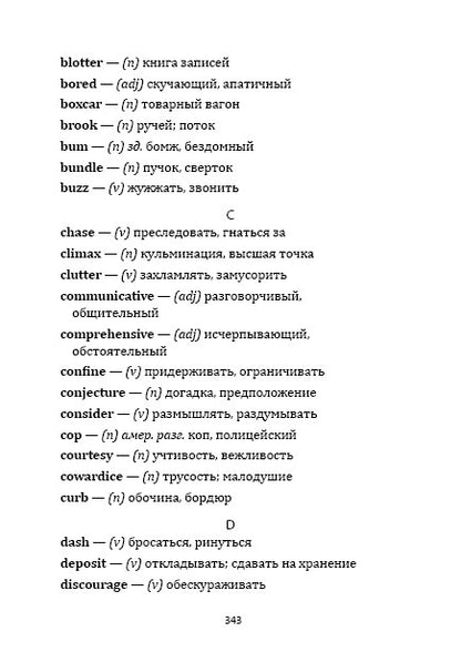Острие копья. Ниро Вульф.Книга 1 (angliйский язык, неадаптир.)