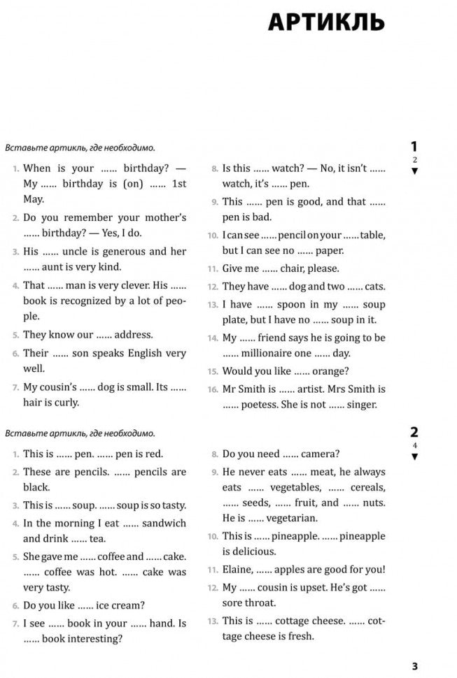 Голицынский. Angl. ouais. Рабочая тетрадь к Сборнику упражнений. 7-8 cl.